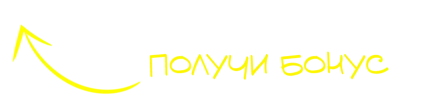 Стрелка, указывающая на кнопку